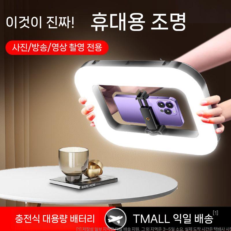 조명 흔들림방지 양손 휴대폰 라이트 짐벌 스마트폰 브라켓 링 8000mAh 삼색 필라이트 검정 - 상세 이미지 3