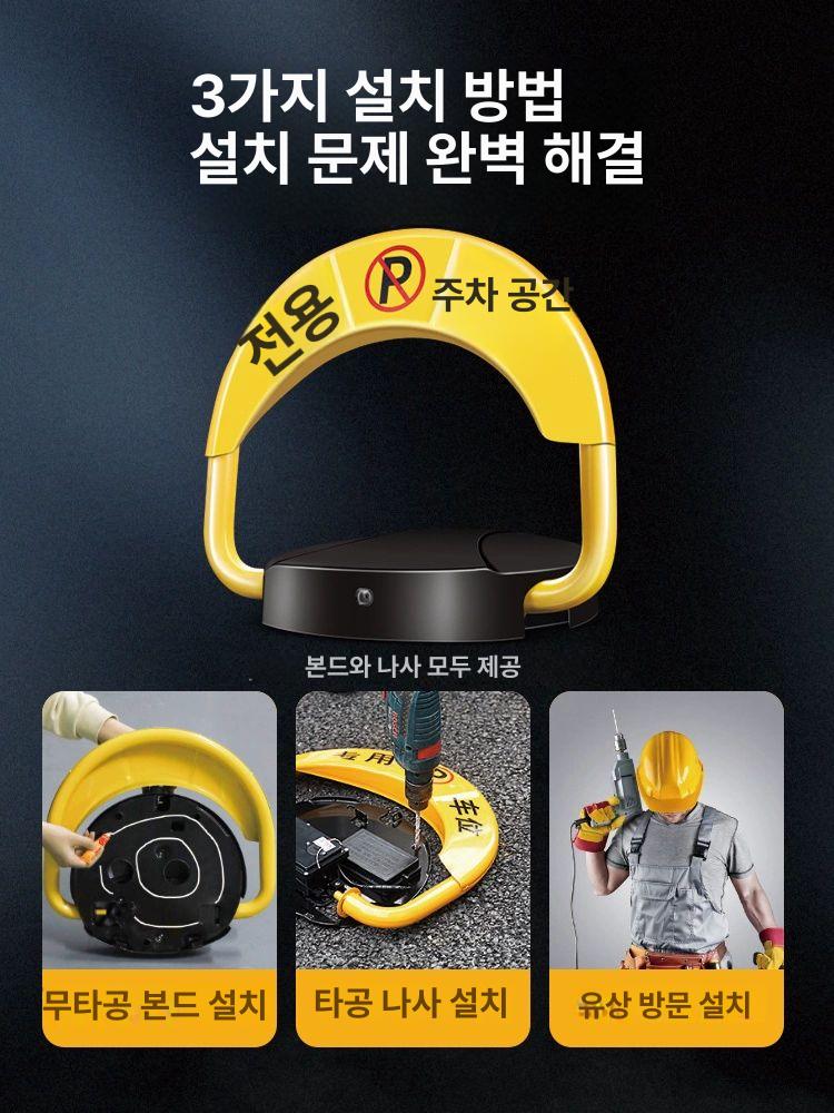 원격 주차금지판 차단기 주차자리 표시판 가드 조정 리모컨 리모콘 전동 원격제어 입간판 - 상세 이미지 5