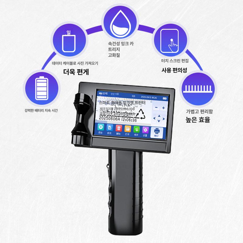 휴대용 바코드프린터 라벨기 포터블프린터 무선 마킹 네임 라벨링 제조일자 날짜 잉크젯 - 상세 이미지 2