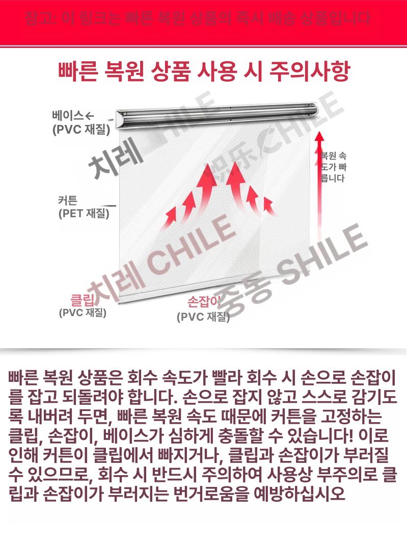 쇼케이스 롤스크린 투명 커튼 냉장고 가림막 투명커버 차단막 업소용 - 상세 이미지 4