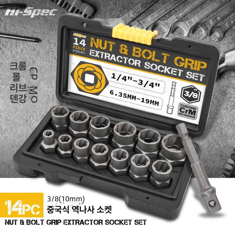 스크류 추출기 볼트리무버 손상된 인출기 산업용 빠꾸탭 비트 파이프리무버 손상볼트 나사제거 - 상세 이미지 2