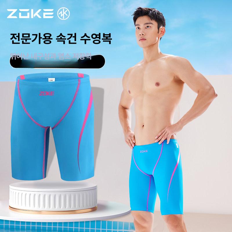 ZOKE 수영복 남성용 쏵판다 고탄성 그린 전문적인 남성 커플 진분홍 경기 훈련 수영 - 상세 이미지 4