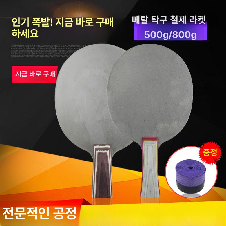 무거운 탁구라켓 연습용 훈련용 스트레이트 리버스 세로판 라켓 핸드 스윙연습 탁구 쉐이크 - 상세 이미지 2