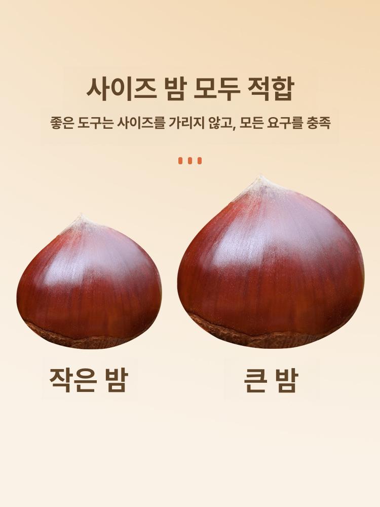생밤 커팅기 칼집내기 군밤 밤가위 기계 밤칼집 껍질 칼집가위 밤칼 밤까는도구 알밤 십자 이미지 6