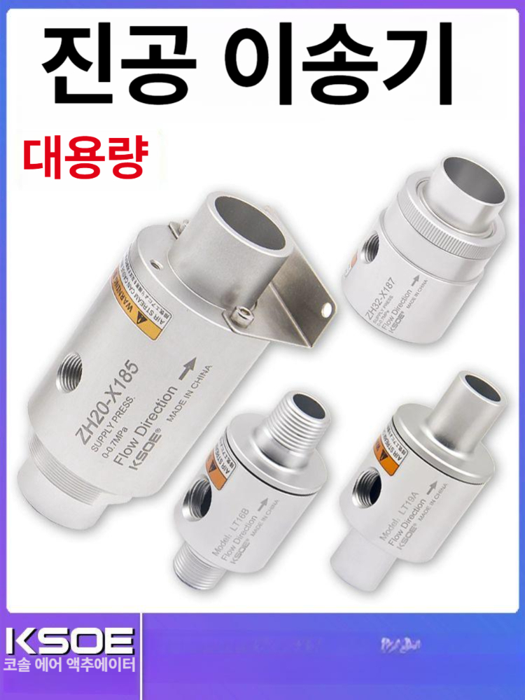 공압식 증압기 실린더 대유량 펌핑기 다단식 에어 음압 펌프 진공 발생기 이젝터 밸브 압력 - 상세 이미지 3