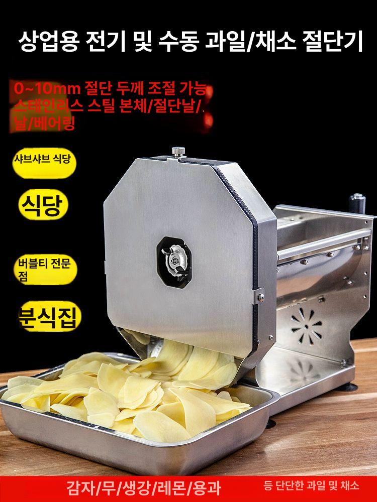 양배추 슬라이스 기계 자동 야채절단기 업소용 수동 레몬 채썰기 야채 당근 전동 오이 - 상세 이미지 3