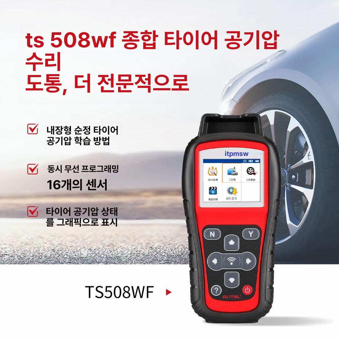 자동차 타이어 공기압 센서 내장 무선 게이지 공기압센서 넣기 바람 버전 벤츠 주입기 - 상세 이미지 2