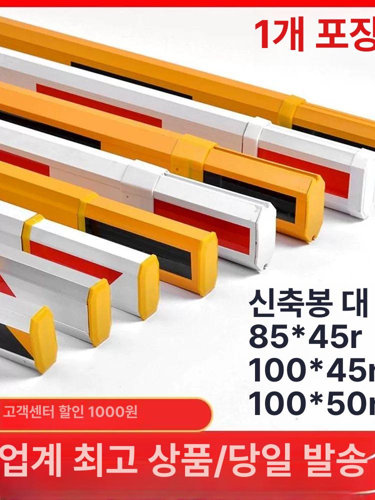 차량 차단기 게이트 자동 주차차단기 차단 출입구 차단바 통제 바 시스템 차단봉 빌라 입구 - 상세 이미지 2