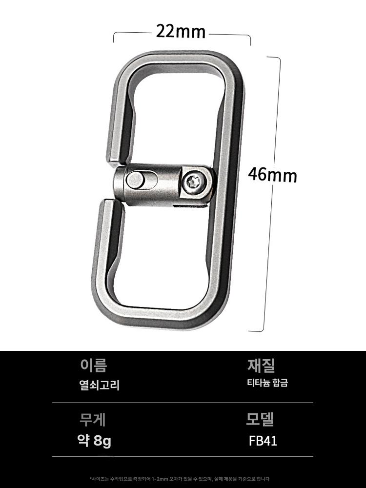 분리형 키링 티타늄 튼튼한 메탈 포인트 키체인 합금 자동차 빠른 키홀더 회전 홀더 - 상세 이미지 3