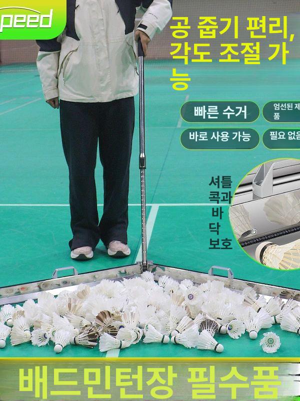 배드민턴 수거기 청소기 접이식 모으기 휴대용 스위퍼 셔틀콕 수집기 밝은 셔틀콕밀대 - 상세 이미지 2