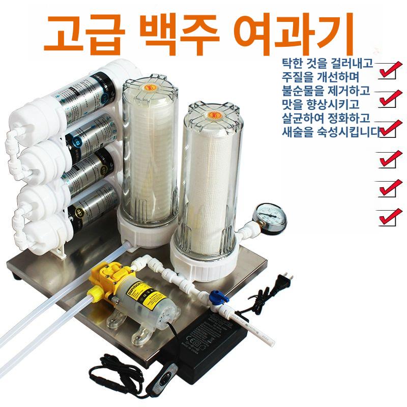 포도주 필터기 양조 미세 정제 과인 와인 과일주 술 모델 필터 전통주 주류필터기 프리미엄 - 상세 이미지 4