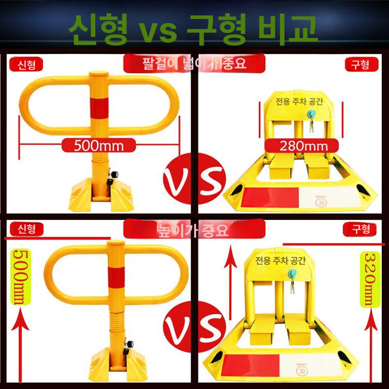 접이식 차단봉 말뚝 지정주차 스테인리스 주차금지 나사 주차봉 스토퍼 주차금지대 리모컨 - 상세 이미지 5