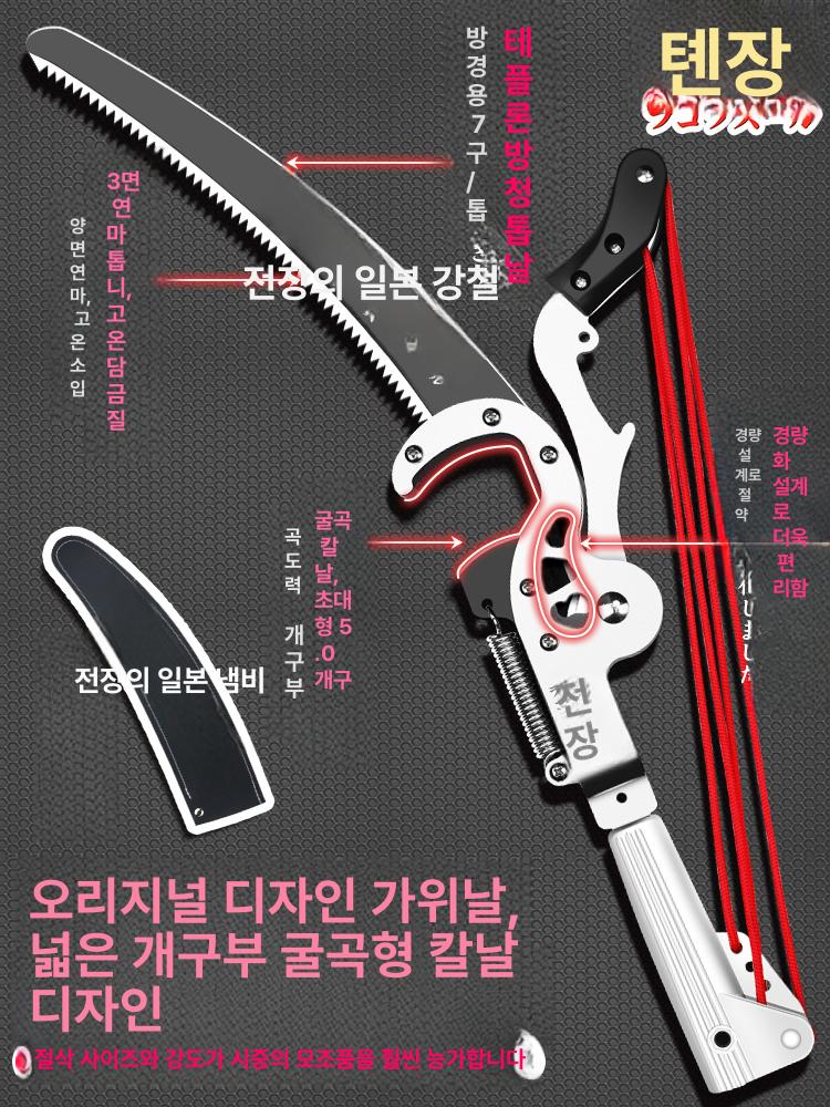 원예 전지톱 가지치기 7m 절단기 높은 나무 조경 고지가위 전정 톱날 고지톱 가위 고공 - 상세 이미지 5