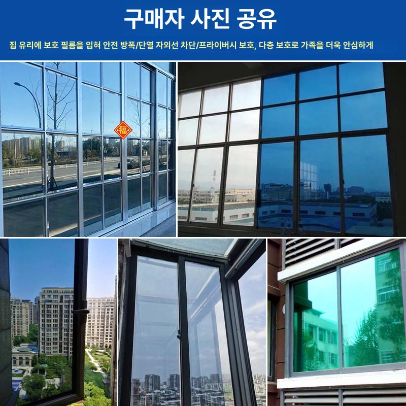 반투명 시트지 필름 암막 창문시트지 베란다 썬팅지 유리창 사생활보호 자외선차단필름 - 상세 이미지 5