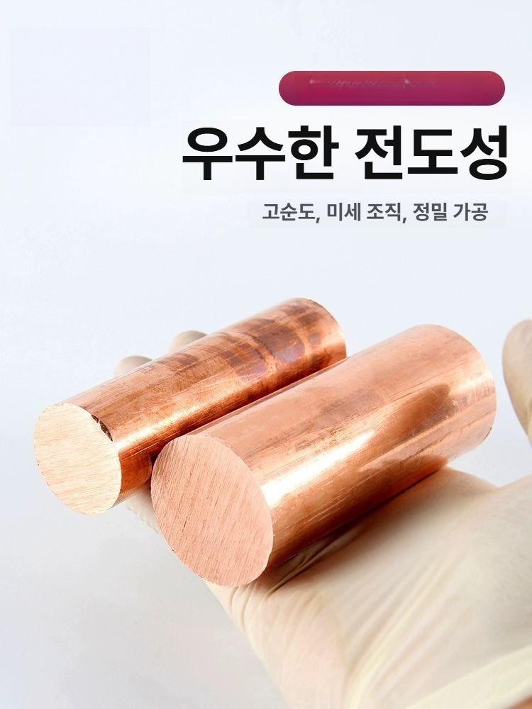 황동 구리봉 막대 가공용 라운드바 구리 막대기 구리막대 구리환봉막대 바 원통형 환봉 금형 - 상세 이미지 3