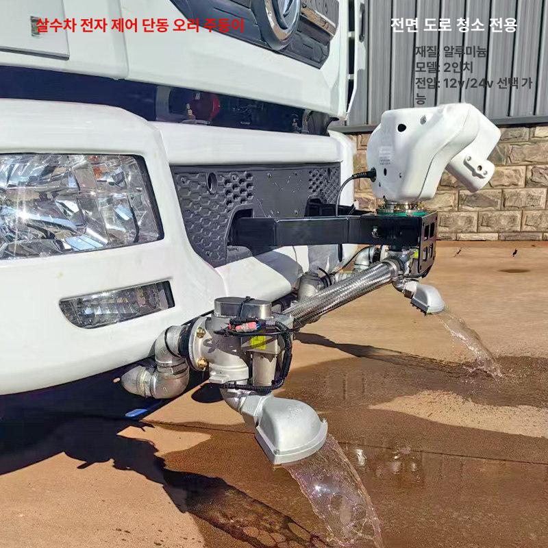 살수차 스프링클러 분사기 농업용 고압 급수 청소차 스테인리스 소방차 분무 대형 자동물대포 이미지 6