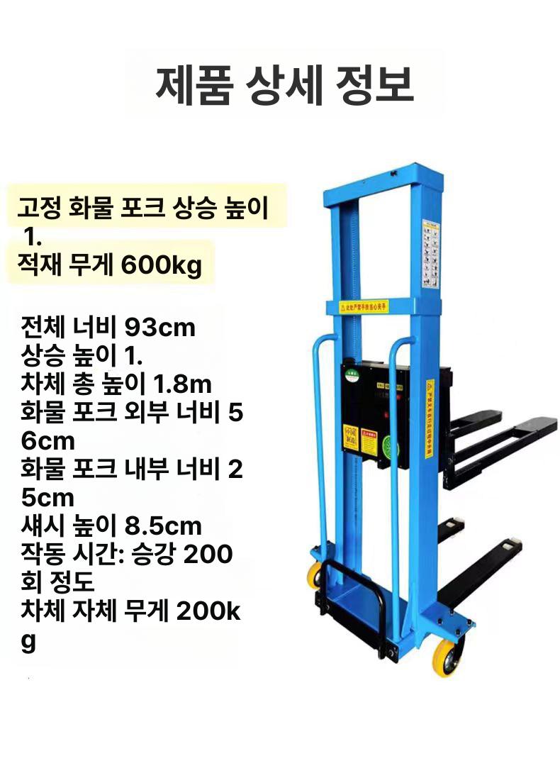 창고 전동스태커 유압리프트 소형 지게차 카트 운반기 화물 미니 물류창고 유압스태커 이미지 6
