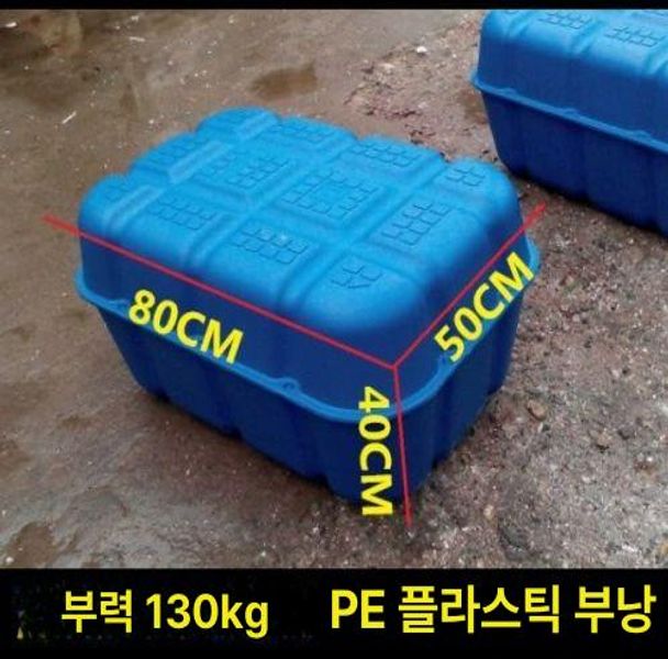 해상 부표 플로팅 수상 에어부통 부력 발판 물놀이 바다 원형 민물 부이 레저 - 상세 이미지 5