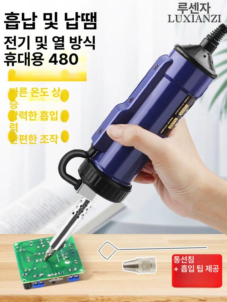 납땜 제거기 인두기 휴대용 휴대용인두기 납흡입기 제거 스테이션 납땜기 디지털 진공 기계 - 상세 이미지 3