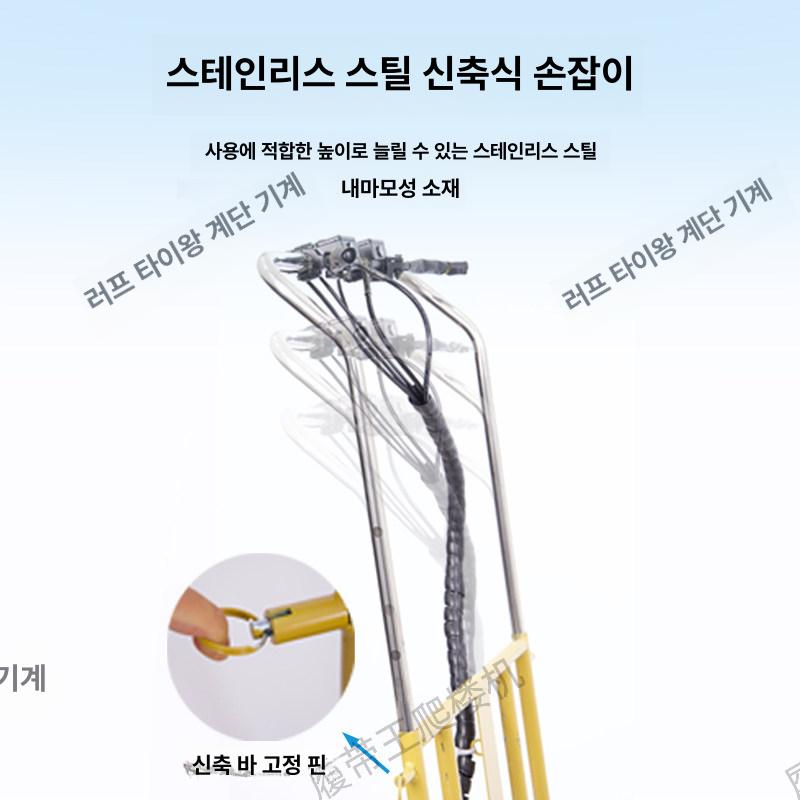 계단 운반차 전동 리프트 전동리프트 전동카트 크롤러 상하차 운반 운반기 택배 이동식 - 상세 이미지 5