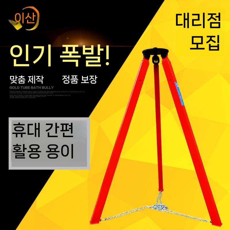 체인블럭삼발이 체인블록 삼발이 이동식 구조용 삼각대 산업 산업안전용품 0.5t3m 스탠드 - 상세 이미지 3