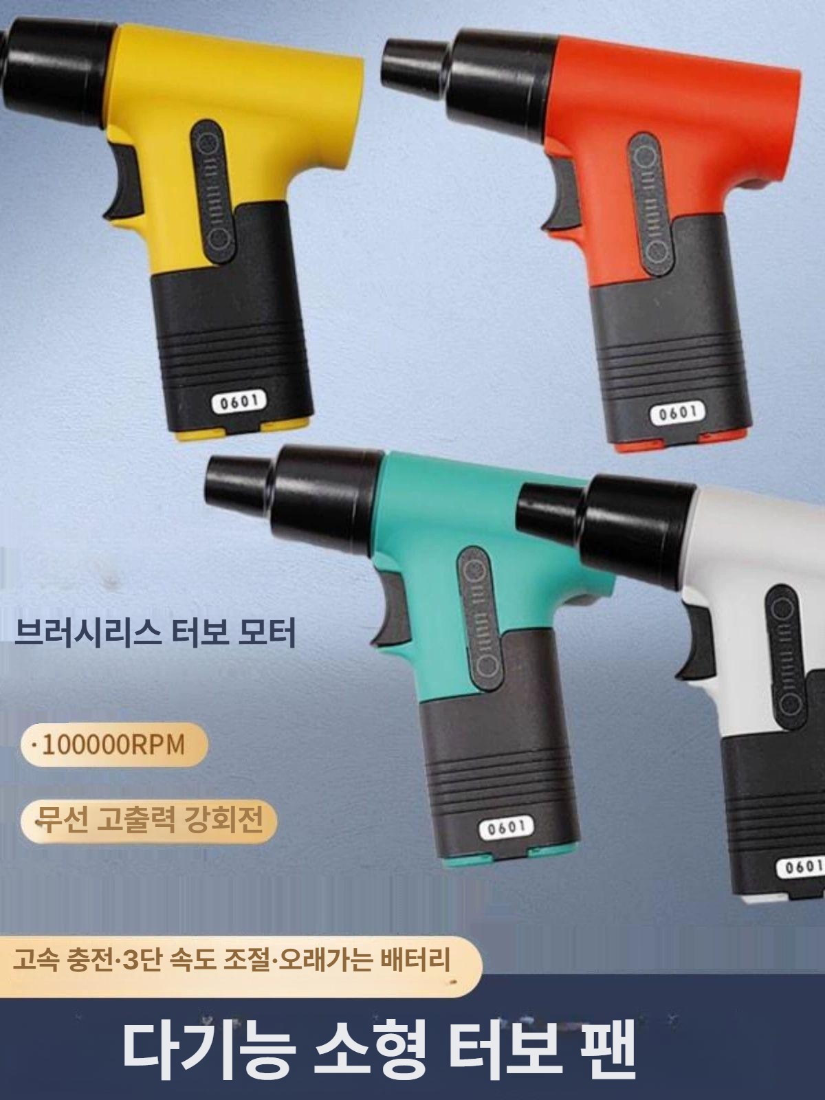 세차 블로워 터보팬 캠핑용 고출력 송풍기 차량용 미니송풍기 제트팬 초강력 휴대용 터보 - 상세 이미지 4