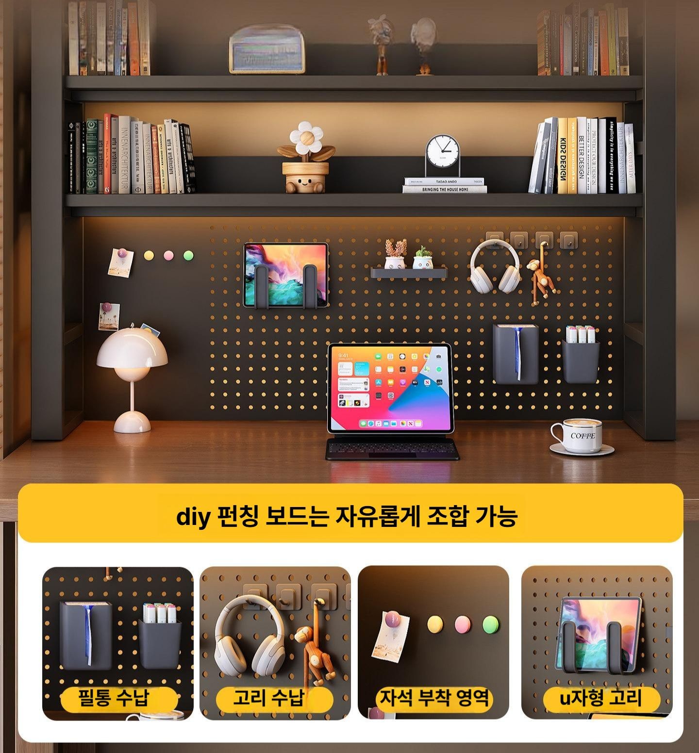 컴퓨터 책상 책꽃이 조립식 가정용 서재 선반 데스크탑 멀티 책장 사무용 원룸 타공판 - 상세 이미지 4