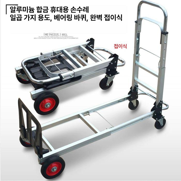 대형 대차 길이조절 캐리어 폴딩 접이식카트 구르마 끌차 카트 핸드 캠핑 구루마 조절 - 상세 이미지 4