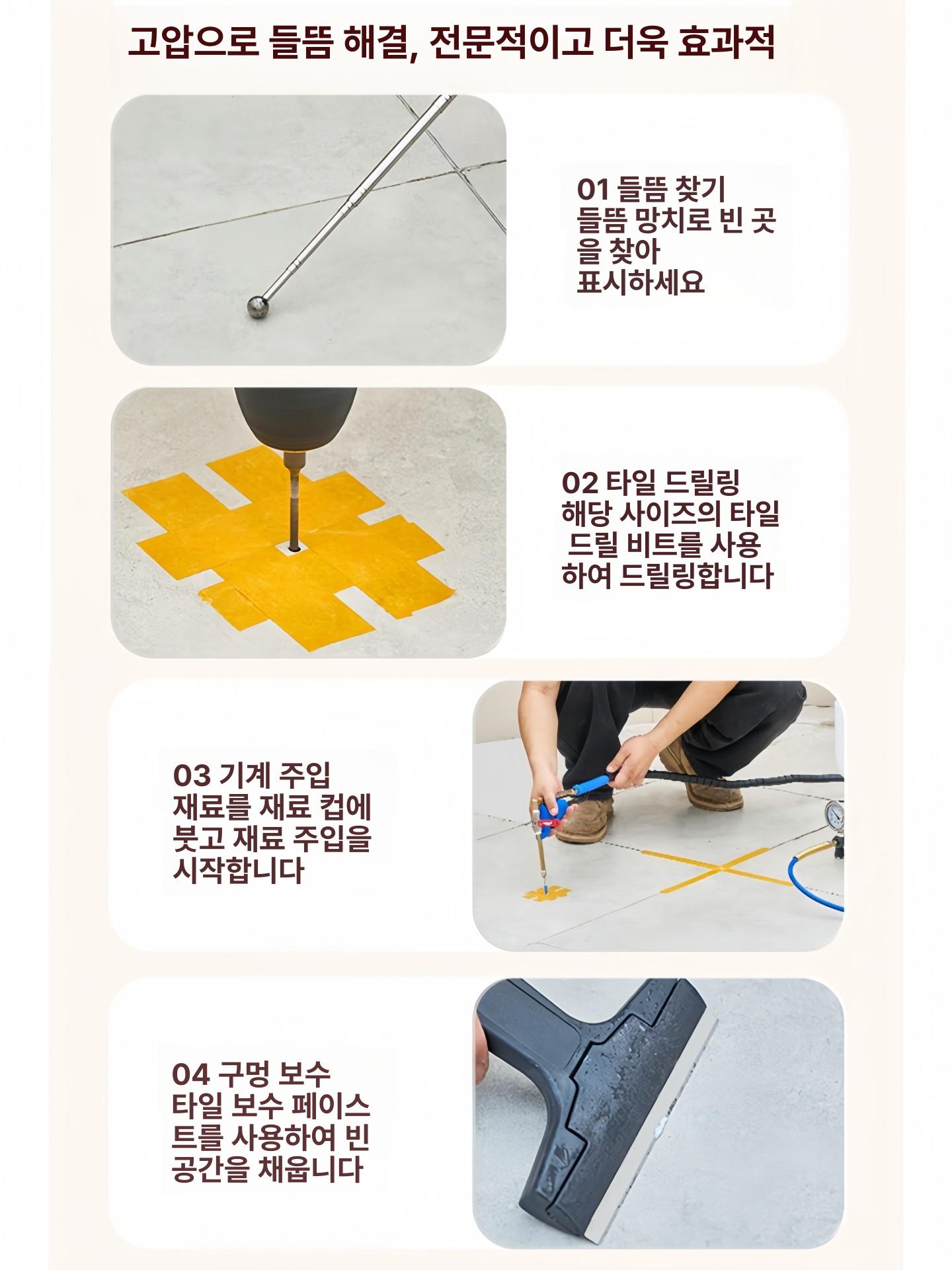 고압 주입기 그라우팅 다기능 몰탈 퍼티 에폭시페인트 우레탄 인젝션 신형 방수 보수 수지 이미지 6