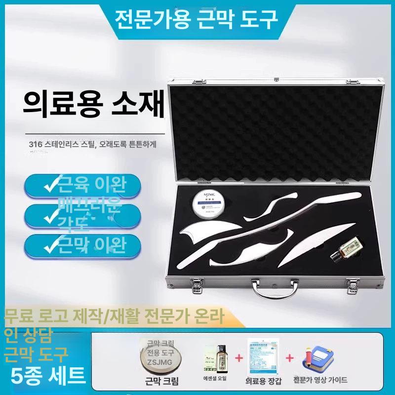 근막이완 마사지기 그라스톤 툴 상품 마사지 스크래핑 림프 근육 지압 종아리 물리치료 스텐 - 상세 이미지 2