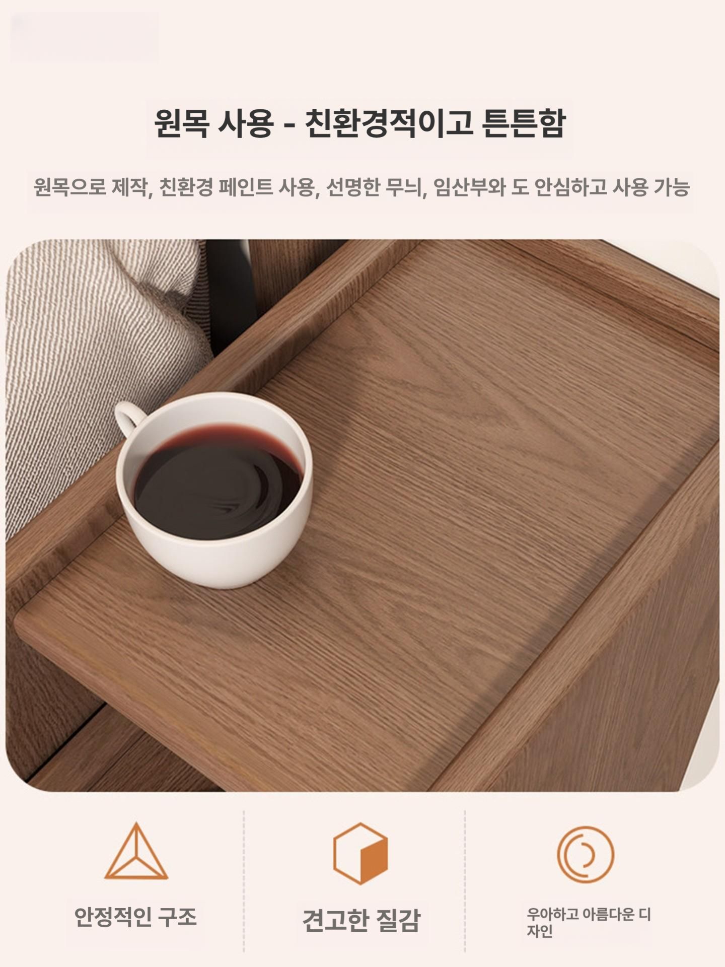 침대 협탁 우드 미니 낮은 서랍장 라탄협탁 사이드 테이블 엔틱 선반 슬림 침대협탁 장식장 - 상세 이미지 3