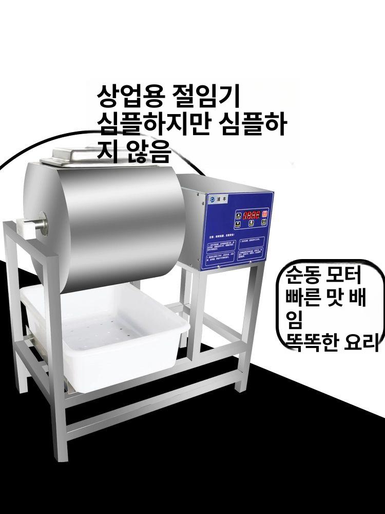 닭고기 염지기 업소용 텀블링 교반기 소스 치킨 상업용 염지 회전 교반 닭 닭고기염지기 - 상세 이미지 3