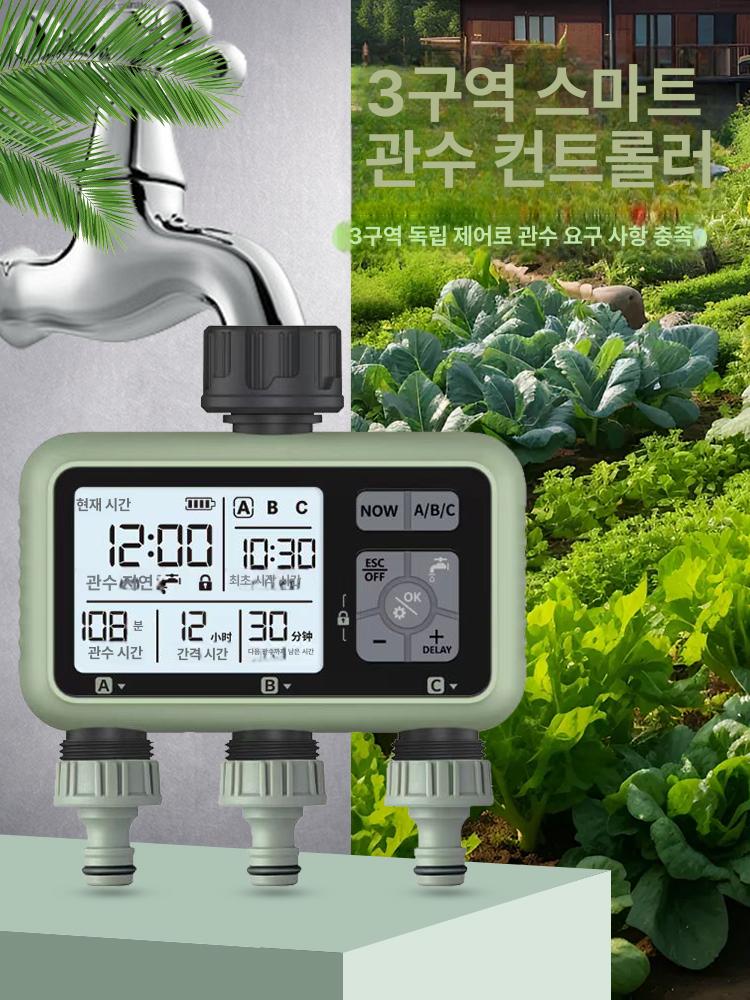관수 타이머 농업용 자동급수 급수장치 급수 물분사기 스프링쿨러 컨트롤러 노즐 급수조절기 - 상세 이미지 2