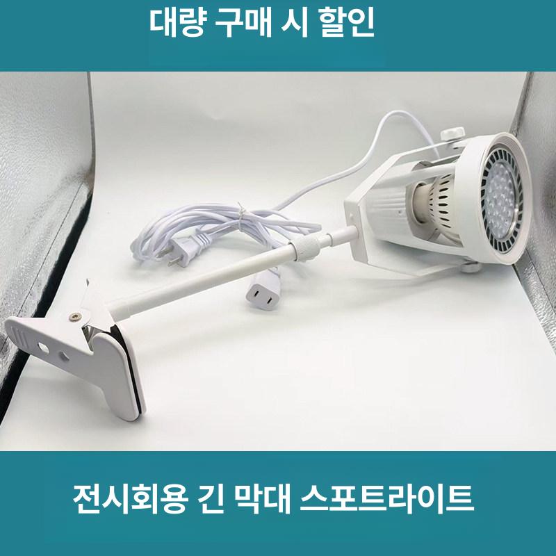 무대 조명 스팟 파티 박람회 라이트 거치대 중형 전시 레일 강당 핀조명 카페 - 상세 이미지 2