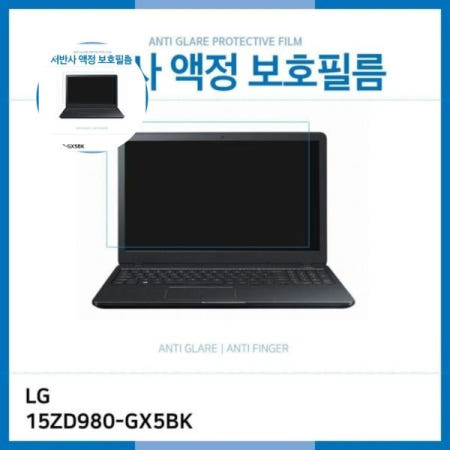 ㈜아이티플러스 저반사 (IT) LG 그램 액정보호필름 15ZD980-GX5BK