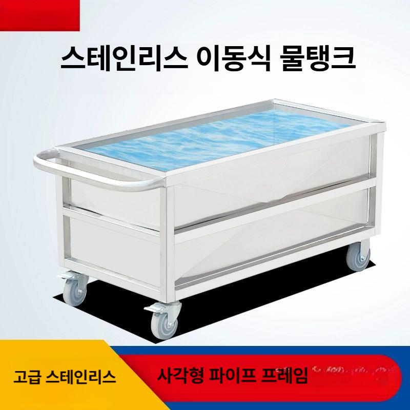 대용량 물탱크 스테인리스 이동식 스테인레스 스텐통 급수통 스텐 저장 저수통 트롤리 저수조 - 상세 이미지 2