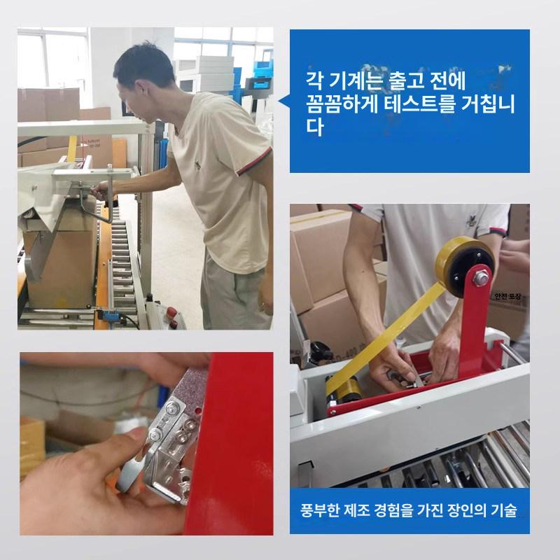 택배 봉함기 포장기계 자동 밴딩기 테이핑기 카톤 포장기 테이핑 박스 번호 택배상자 봉함 - 상세 이미지 4