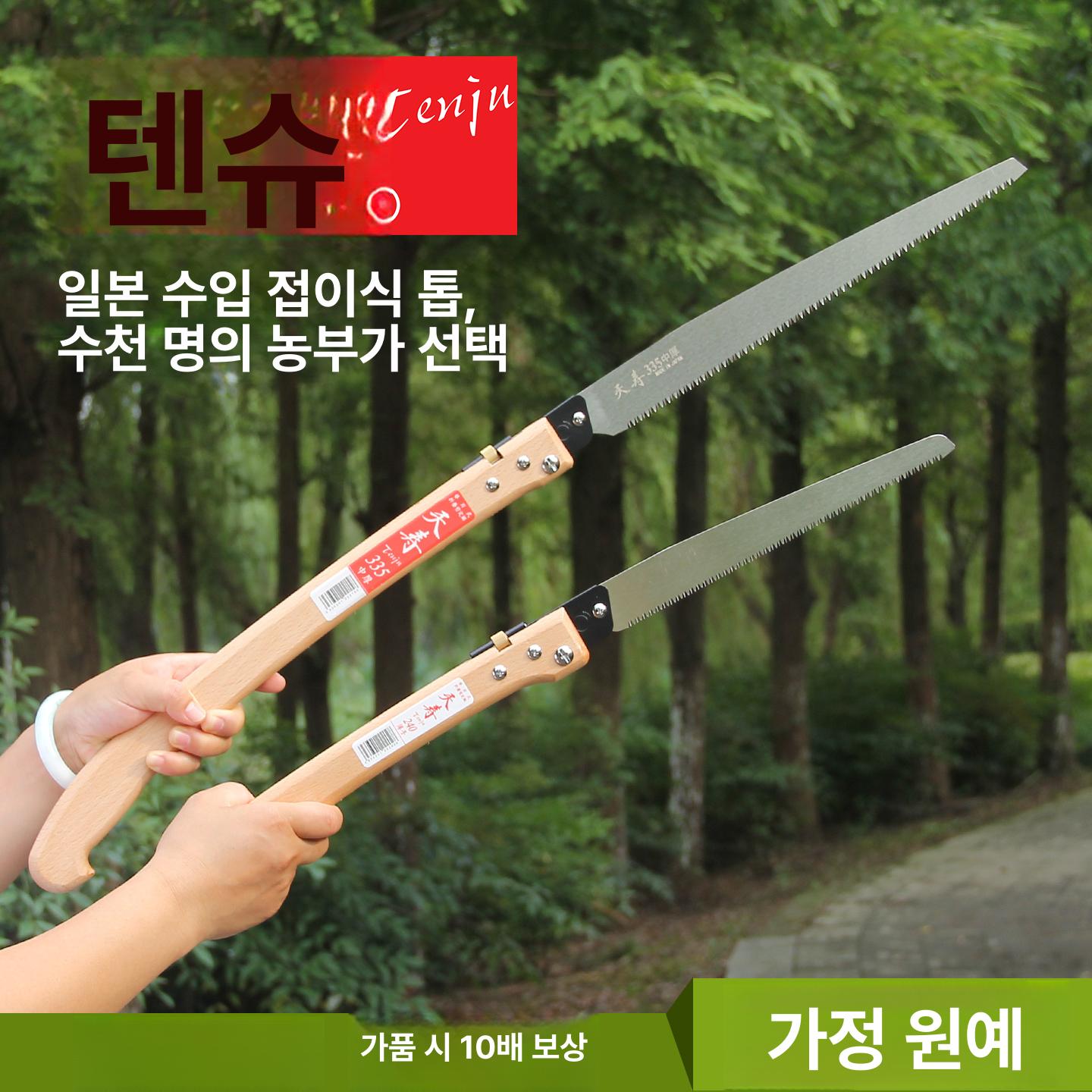 조경 나무톱 가지치기 접이식 조경톱 조경용 벌목 원예 전지톱 천수톱 이빨 접이식톱 - 상세 이미지 2