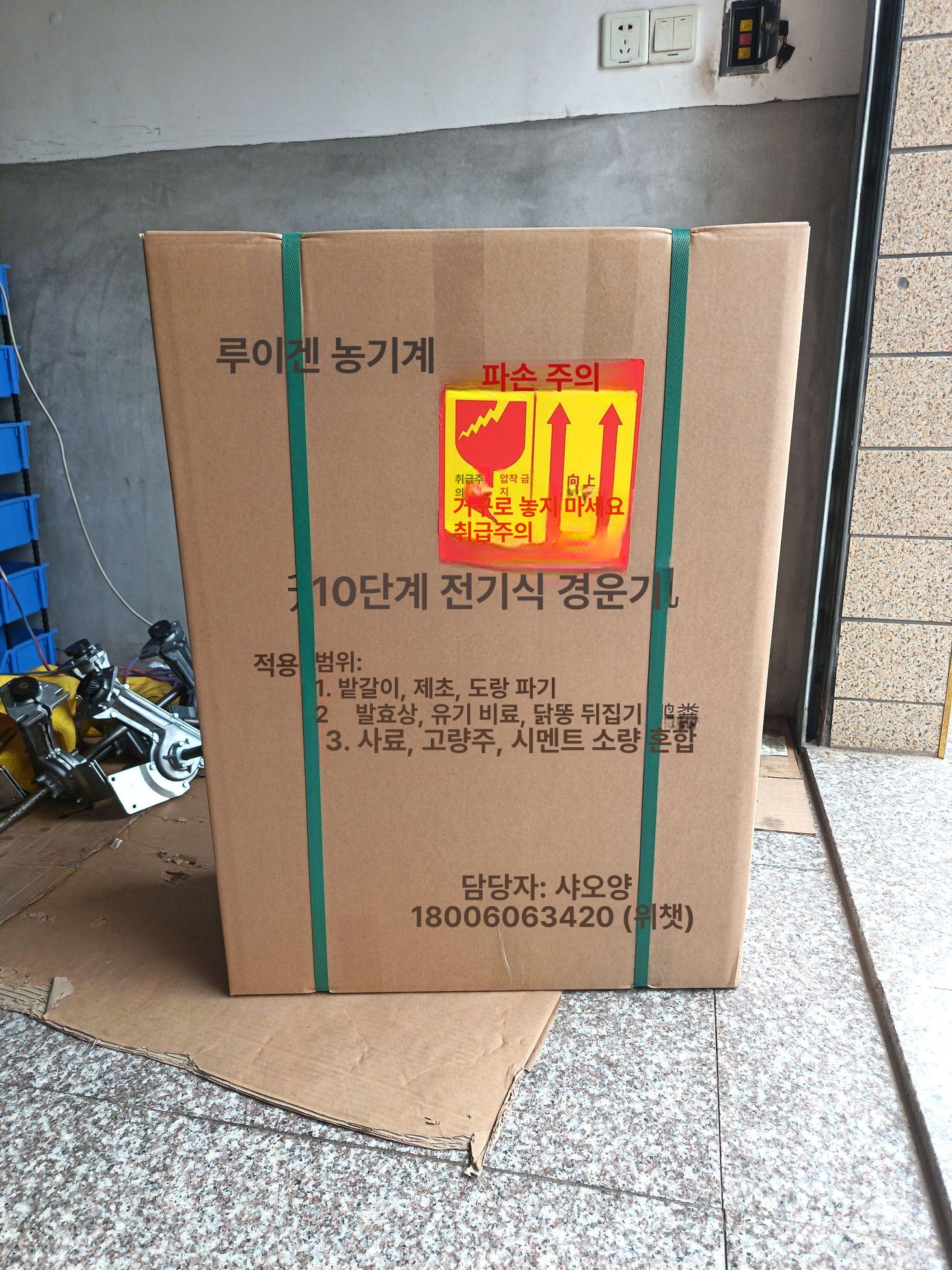 소형 경운기 밭가는기계 전기식 농업용 밭갈이 미니관리기 미니 고랑 로터리 경작기 가는 - 상세 이미지 5