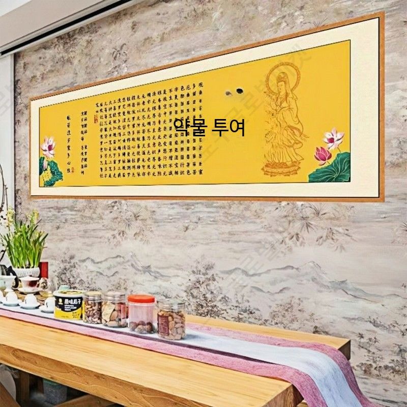반야심경원문 불교 금강경 불경 사경 필사 부처님 글귀 - 상세 이미지 4