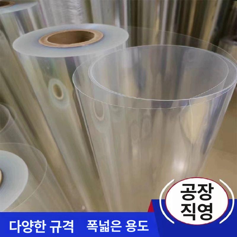 투명 아크릴시트 다양한 규격 롤 경질 판재 투광 두께 가공 판 플라스틱 보드 배플 기타 - 상세 이미지 4