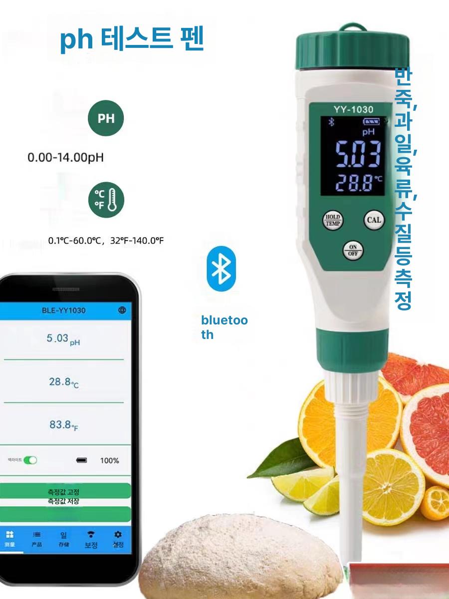 식품 산도계 측정기 디지털 분석기 빵 고정밀 반죽 휴대용 미터기 과일 고기 가정용 온도 - 상세 이미지 2
