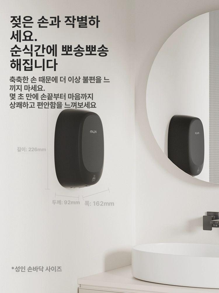 무타공 손건조기 욕실 고속 강풍 화이트 화장실손건조기 자동 화장실 단열 상업용 핸드 - 상세 이미지 2