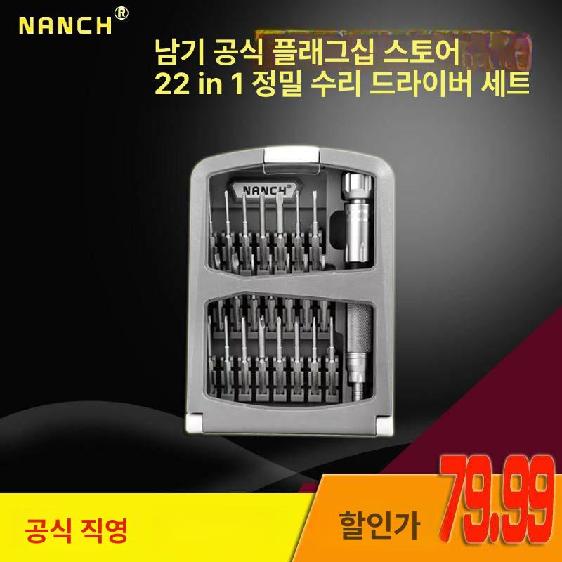 수리 드라이버 세트 정밀 시계드라이버 일자 전자기기 소형 안경다리 아이폰 별드라이버 시계 - 상세 이미지 4