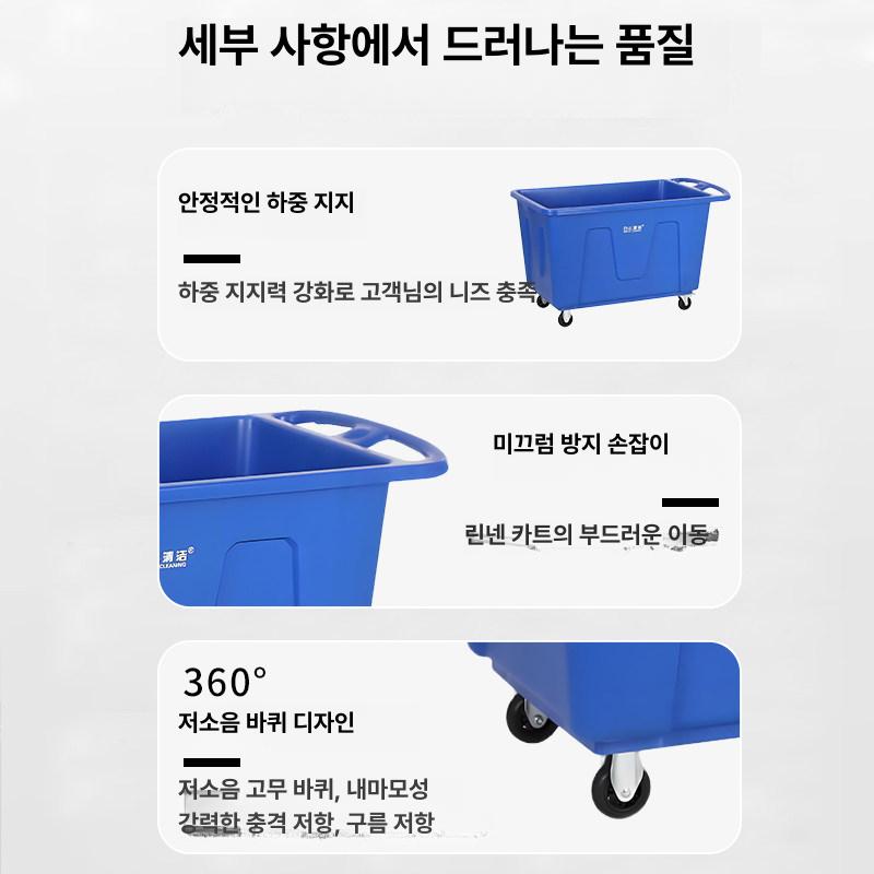 호텔 세탁물카트 트롤리 업소용 빨래 병원 바구니 모텔 대용량 객실 빨래통 원뿔형 수건 - 상세 이미지 3