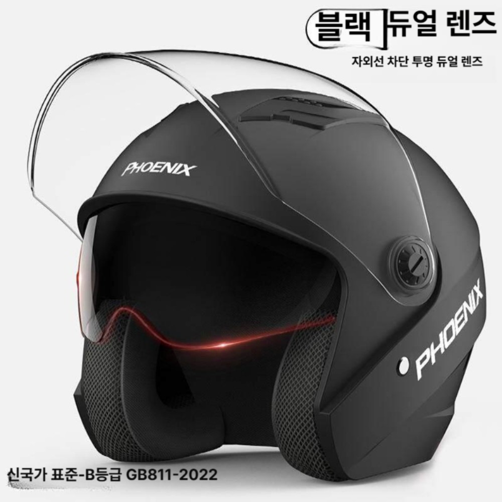 겨울용 보온 남성 전동 사계절용 슈프림 블랙 안티포그