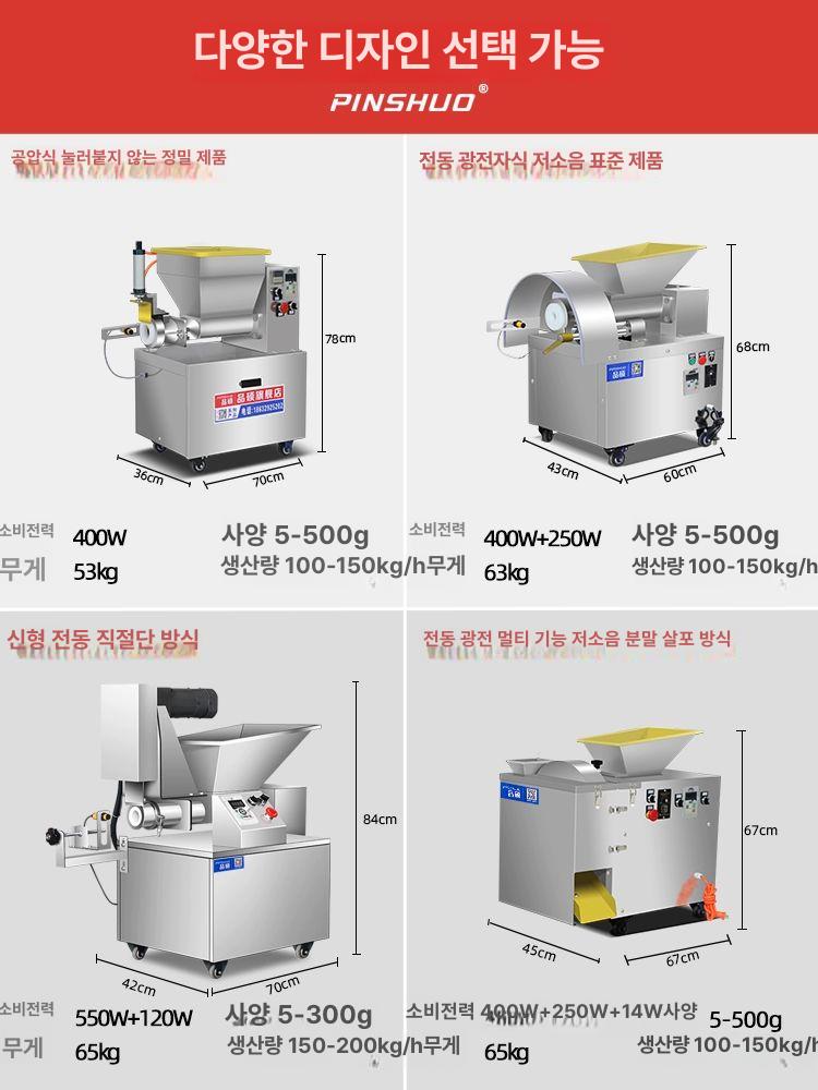 호떡 반죽 분할기 전기 자동 호떡기계 찐빵 포앙기 정량 업소용 기계 도우디바이더 모델 - 상세 이미지 5