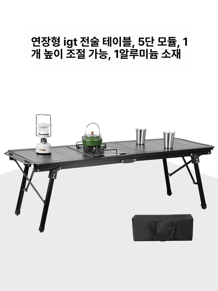 만능테이블 캠핑 피크닉용 접이식 알루미늄 좌식 감성 높이조절 휴대용 간이 우드 낚시용 - 상세 이미지 2