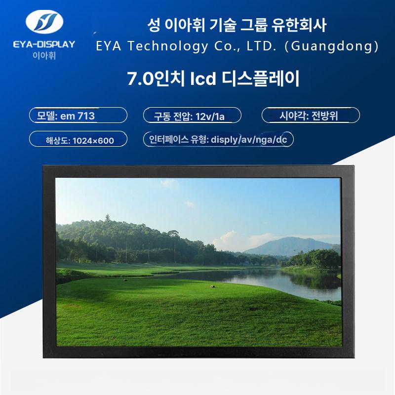 휴대용 모니터 터치스크린 7인치 산업용 초경량 정전식 미러링 화면 카메라 스크린 포터블 - 상세 이미지 2