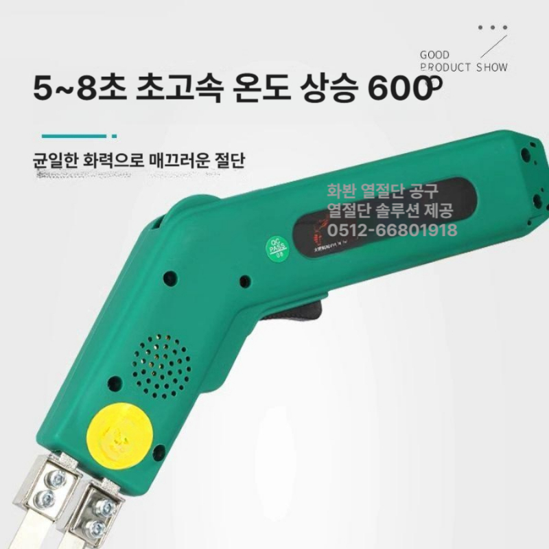 아크릴 절단기 플라스틱 커터 전삭기 재단 휴대용 커팅 나이프 공구 전열 멀티커터 - 상세 이미지 3